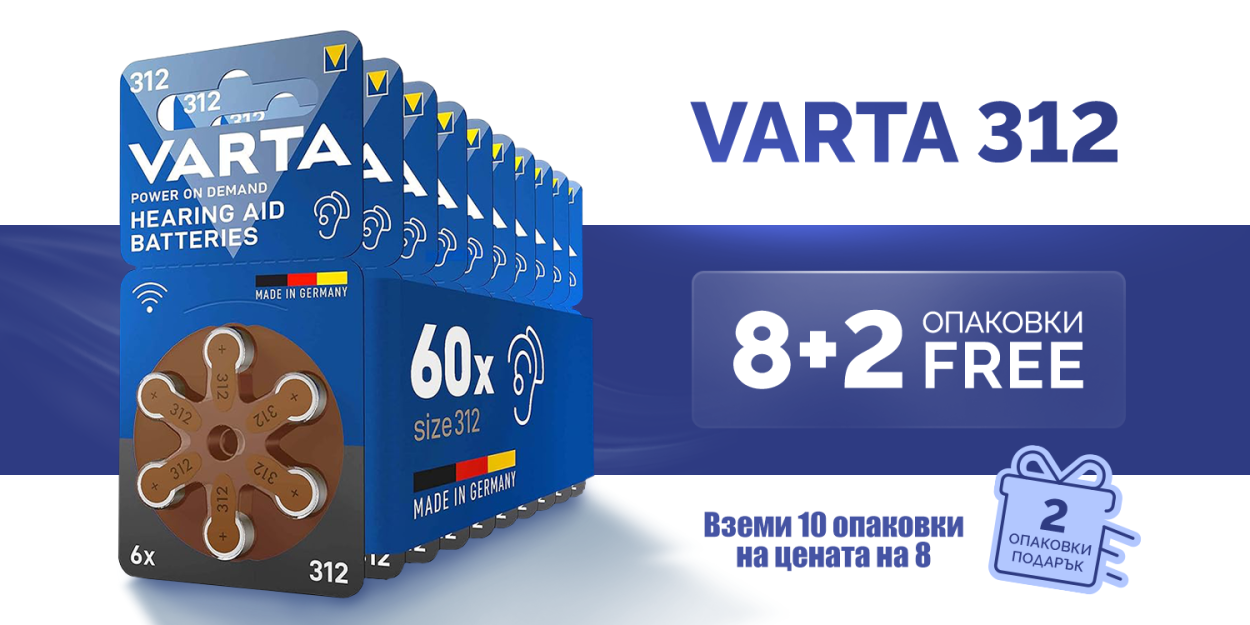 48 +12 Батерии за слухов апарат 312 Varta PR41 - 8 блистера + 2 безплатно