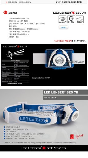 Фенер LED LENSER 6107-R SEO7R - Червен